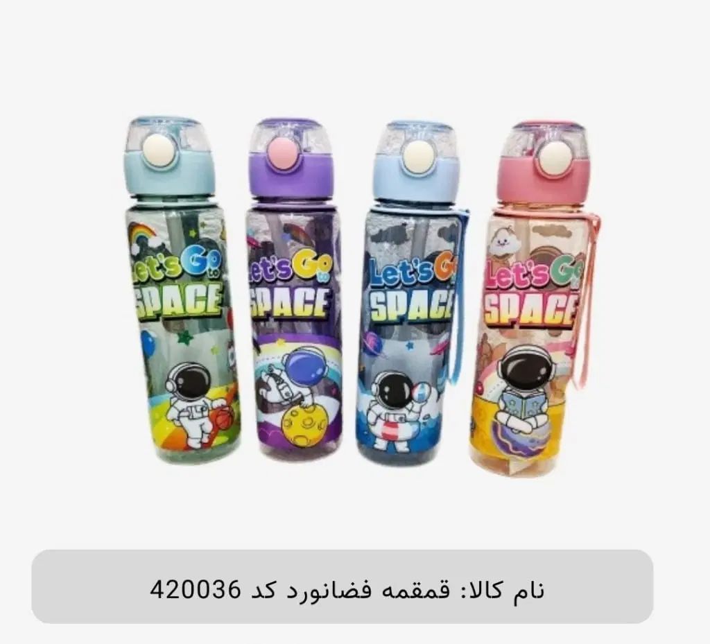 قمقمه فضانورد کد 420036|ظروف نگهدارنده، پلاستیکی، یک‌بارمصرف|کرج, احدآباد|دیوار