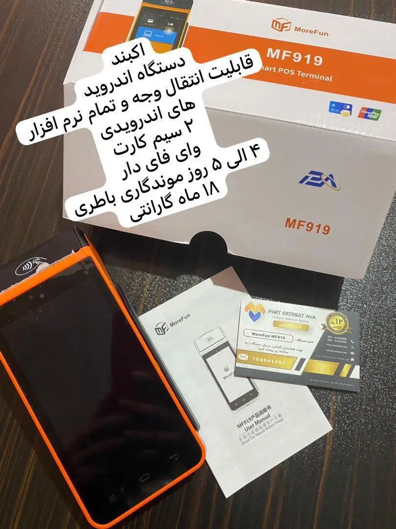 دستگاه کارتخوان کشلس دستگاه کارتخوان سیار|فروشگاه و مغازه|مشهد, شهید فرامرز عباسی|دیوار