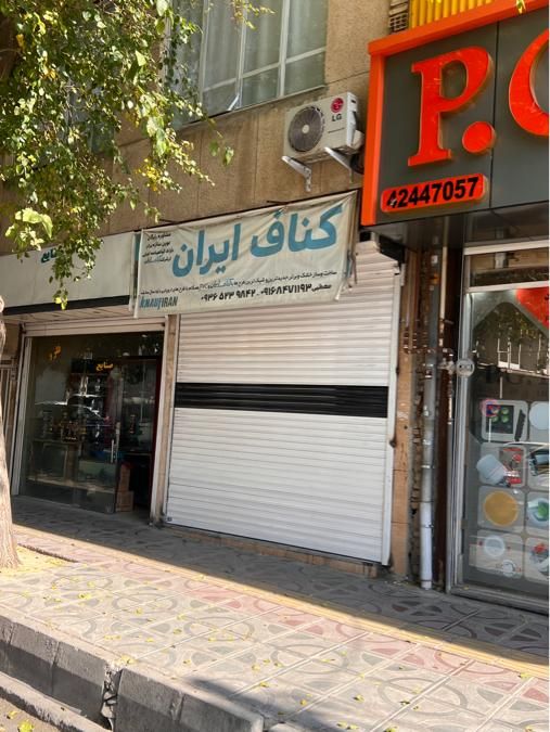 ۳۰ متر مغازه تجاری خیابان ۱۸ متری روبرو رسالت سابق|فروش مغازه و غرفه|بروجرد, |دیوار