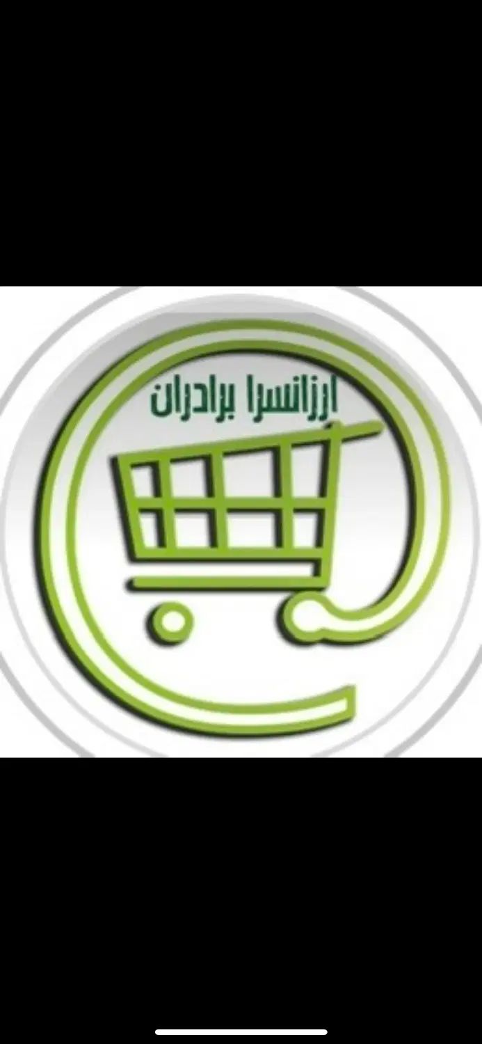 جهت همکاری در فروشگاه مواد غذایی برادران|استخدام خدمات فروشگاه و رستوران|اصفهان, بهارستان|دیوار