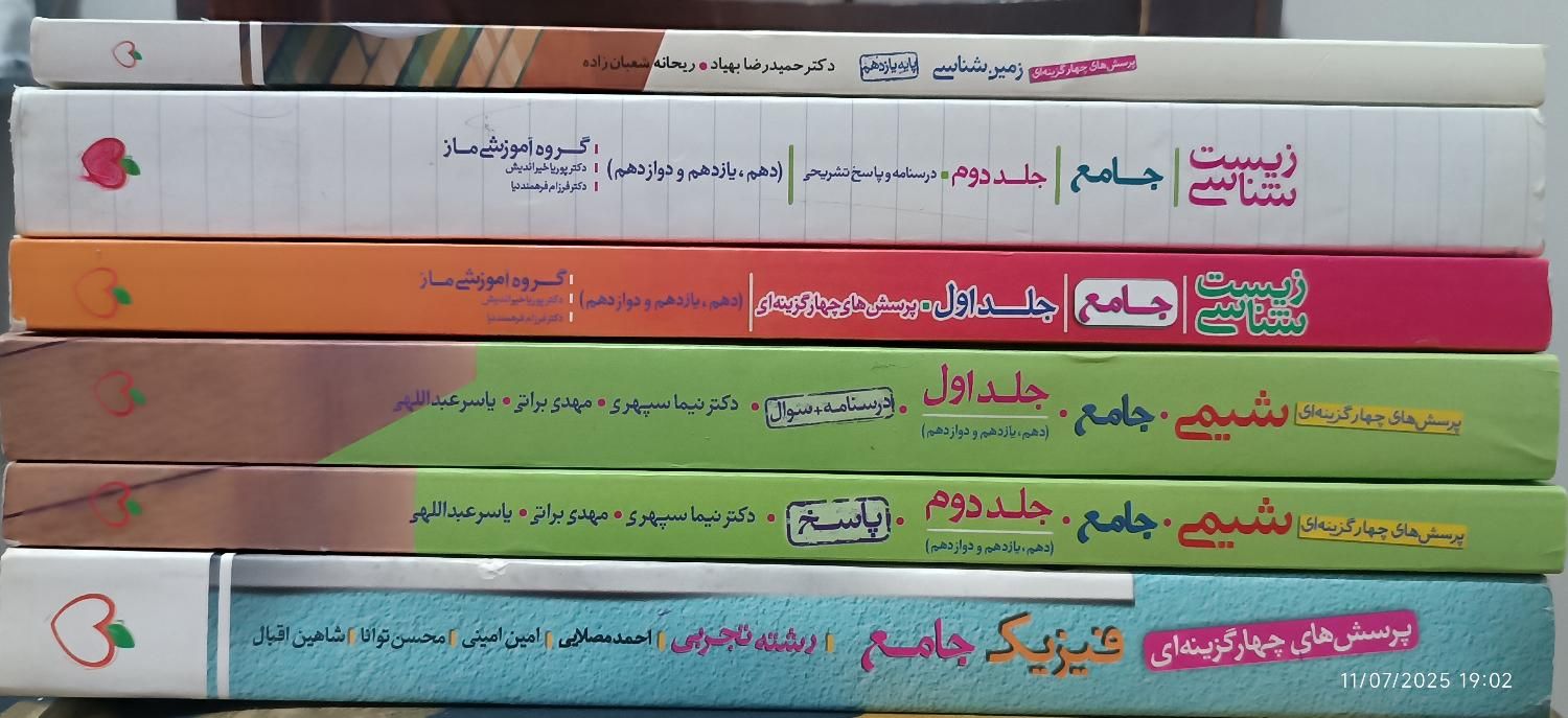 کتاب کنکور تجربی|کتاب و مجله آموزشی|کرج, بنیاد|دیوار