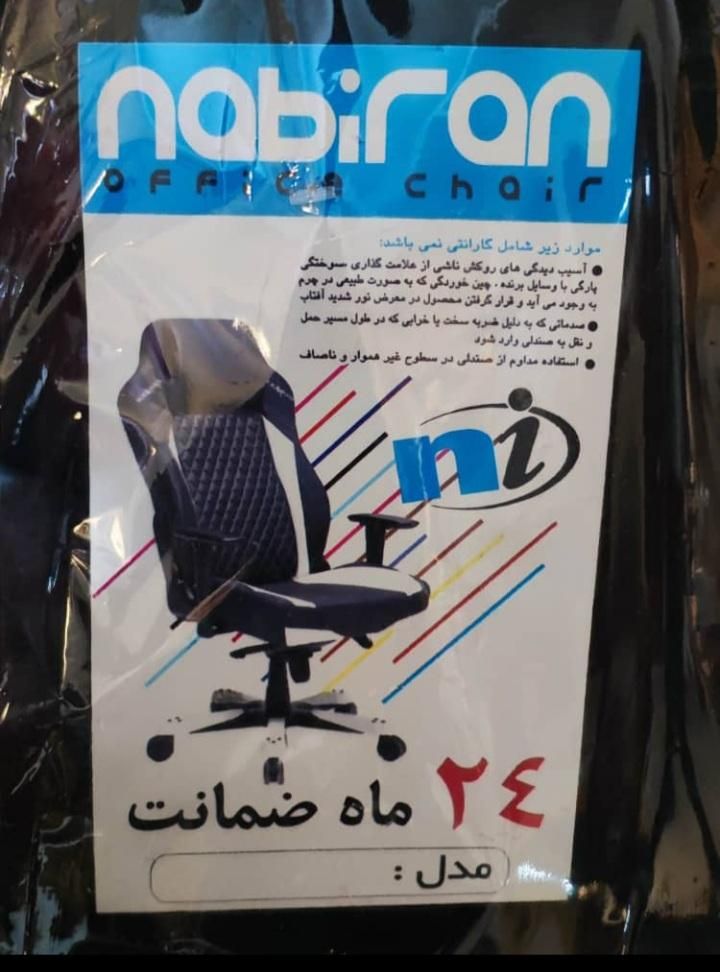 صندلی اداری|دفتر کار|تهران, استاد معین|دیوار