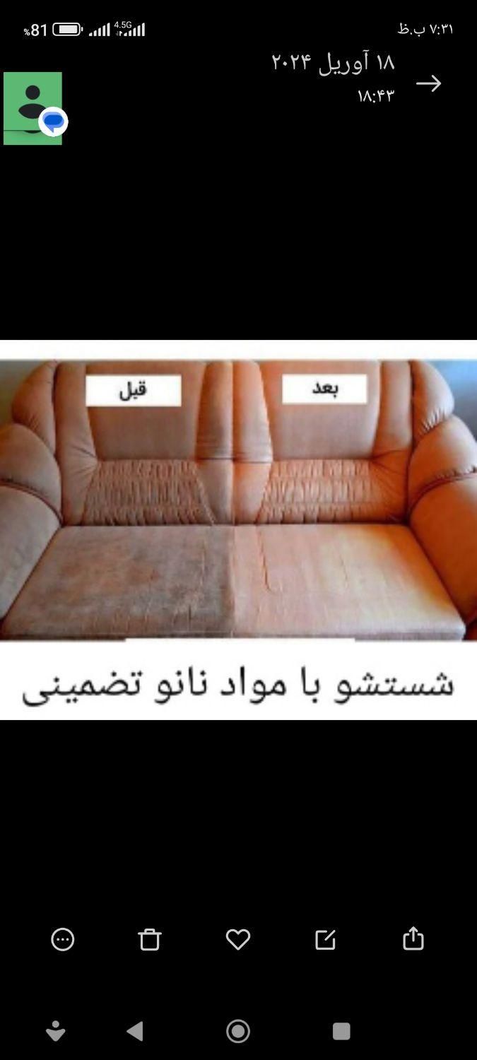 مبل شویی با دستگاه مبلشویی نوین ۱۰۰%تضمینی در منزل|خدمات نظافت|ارومیه, |دیوار