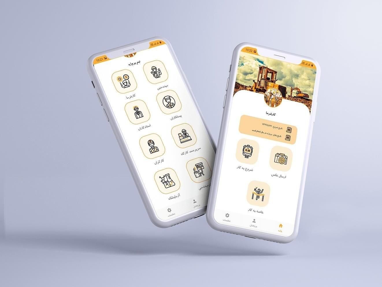 طراحی اپلیکیشن و نرم افزار های شخصی و پیچیده|خدمات رایانه‌ای و موبایل|یزد, |دیوار