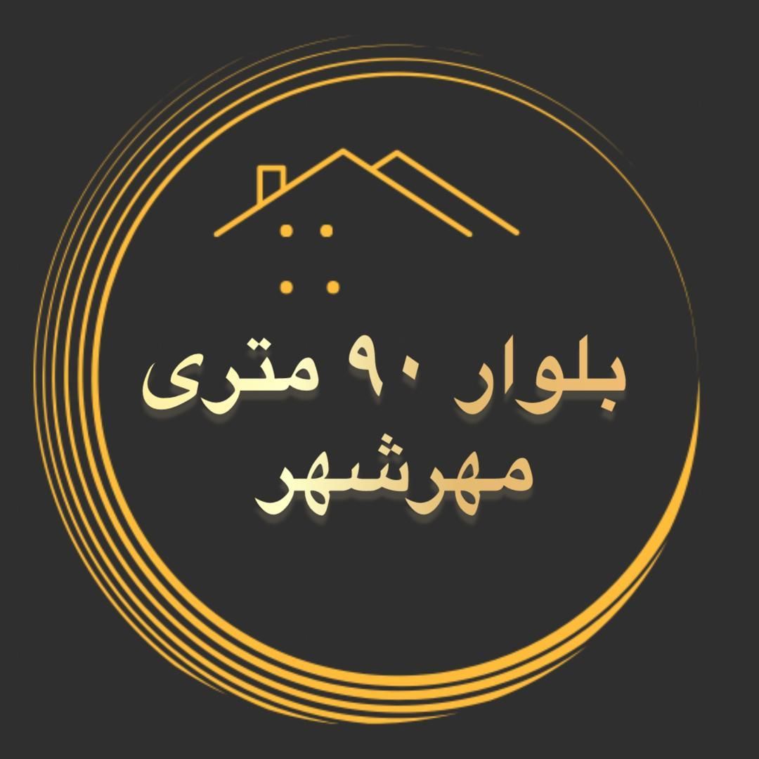 مهرشهر فروش زمین ۳۴۰ متری فاز 3قطعه 34 نقد اقساط|فروش زمین و ملک کلنگی|اهواز, کیان اباد|دیوار