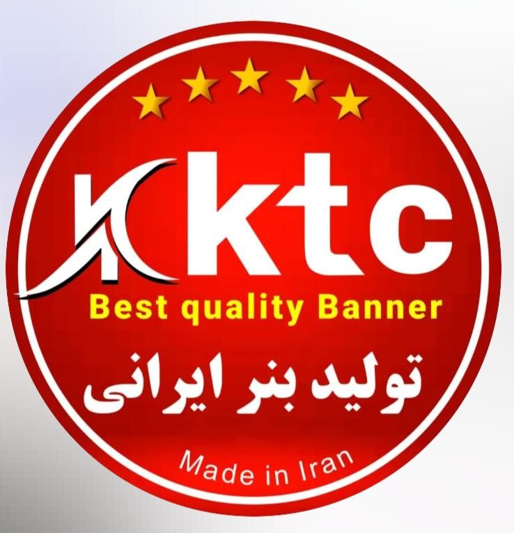 فروش مستقیم بنر خام و تجهیزات چاپ از تولیدی|عمده‌فروشی|تهران, تهرانسر شرقی|دیوار