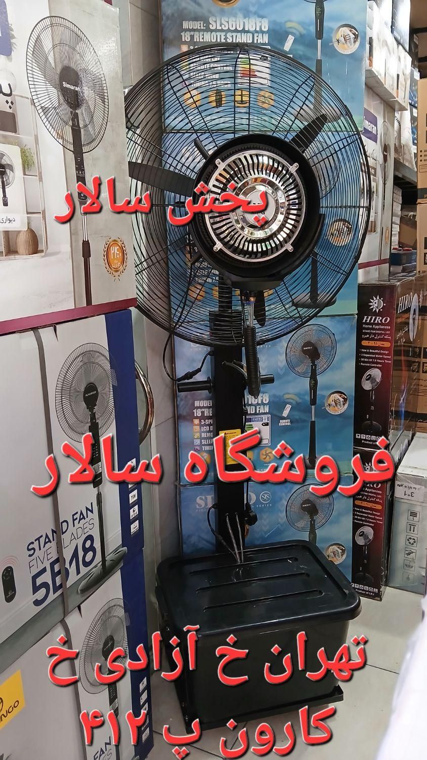 پنکه صنعتی مهپاش رطوبت ساز مه پاش ۷۵ ماتراتزی|پنکه و تصفیه‌کنندهٔ هوا|تهران, جیحون|دیوار
