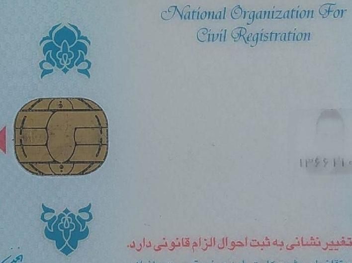 کارت ملی گمشده بنام امراله دری|اشیا|اصفهان, آبشار|دیوار