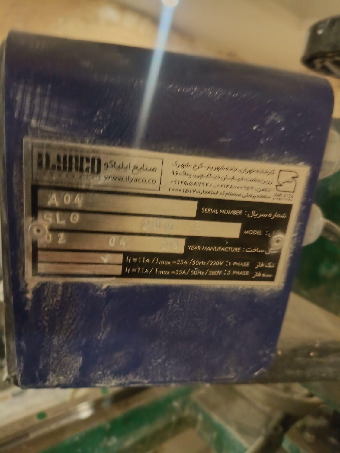 دستگاه سنگبری|ابزارآلات|تهران, پاتریس لومومبا|دیوار