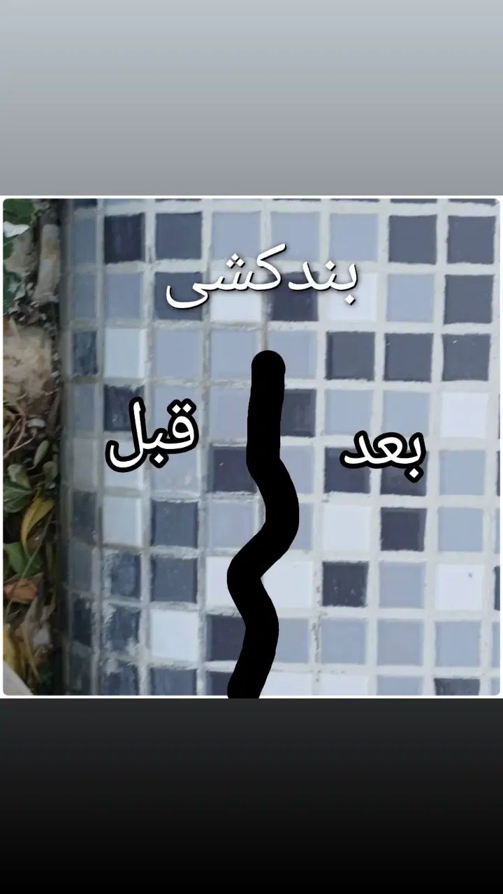 اسیدشویی تعویض سیلیس بندکشی ابـبنداستخر|خدمات نظافت|هشتگرد, تهران دشت|دیوار