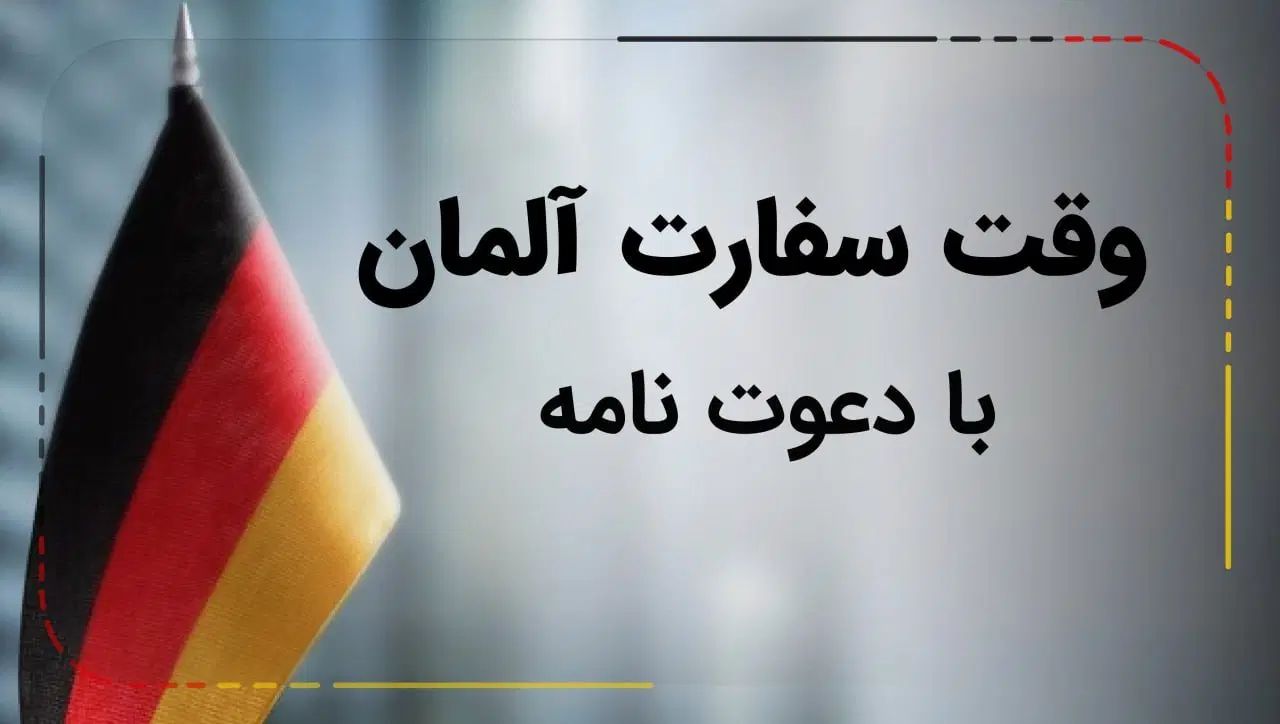 وقت سفارت آلمان،انگلیس و فرانسه|تور و چارتر|تهران, آرارات|دیوار