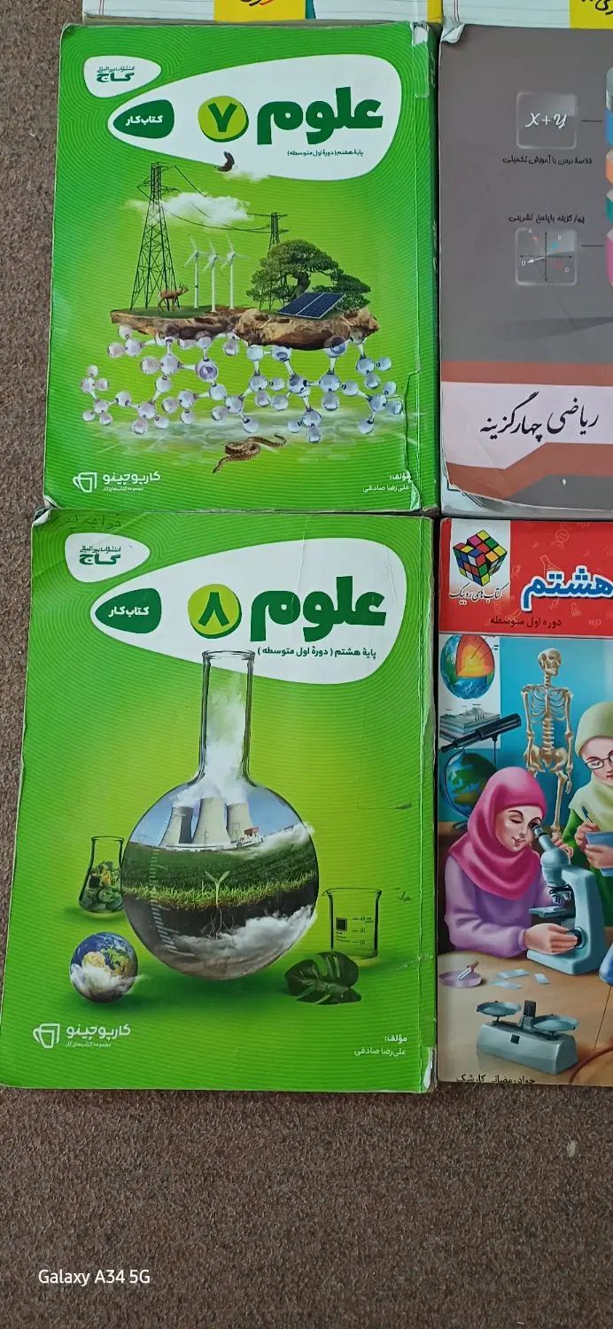 کتاب کار|کتاب و مجله آموزشی|مشهد, بهاران|دیوار