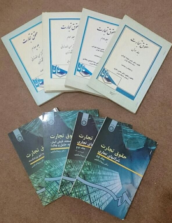 کتاب قانون و جزوات حقوقی برای آزمون وکالت و اختبار|لوازم التحریر|اهواز, امانیه|دیوار