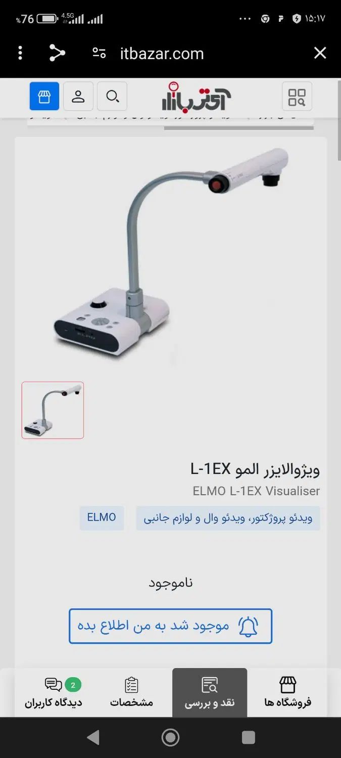 لوپ ژاپنی المو|تلویزیون و پروژکتور|مشهد, سراب|دیوار