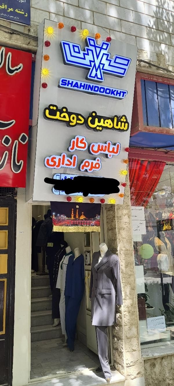 استخدام چرخکار در کارگاه|استخدام صنعتی، فنی، مهندسی|بجنورد, |دیوار