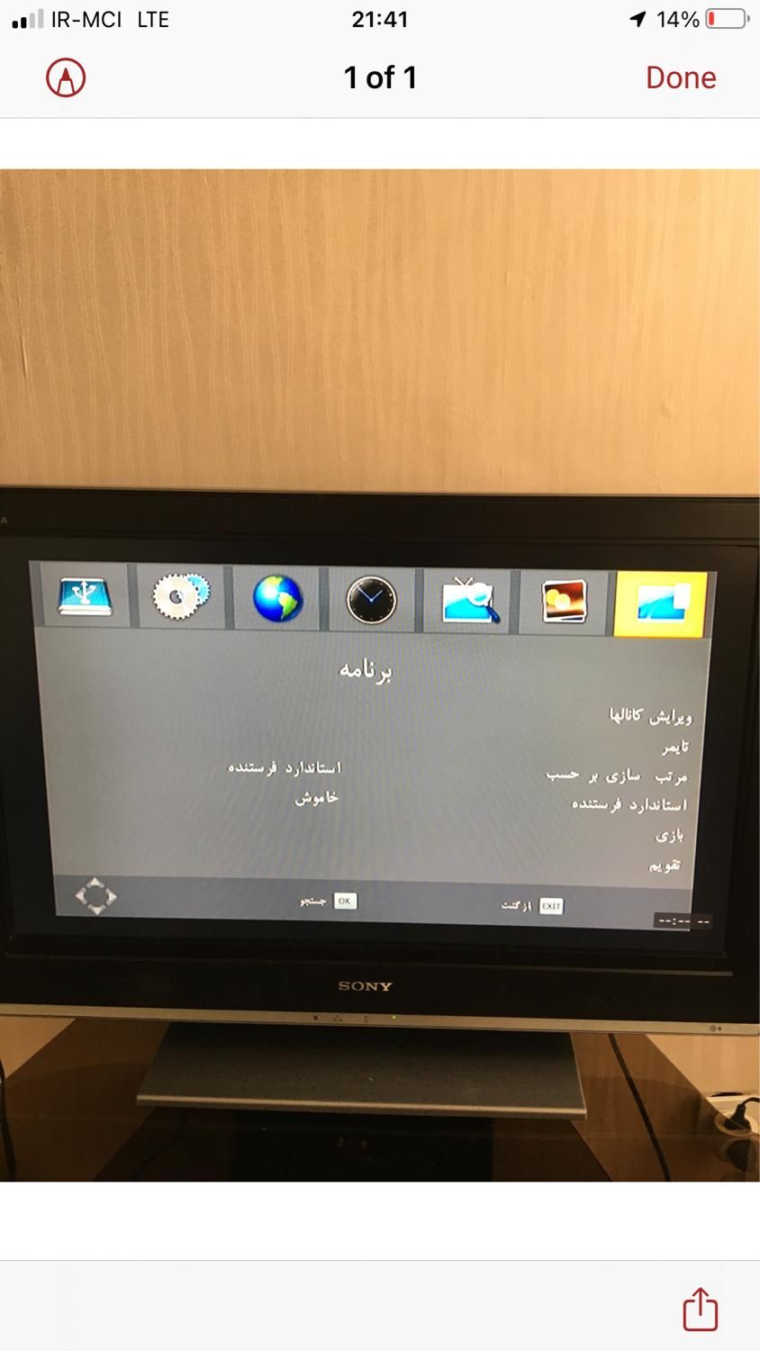 تلویزیون ۳۲ اینچ سونی+گیرنده دیجیتال+زیر تلویزیونی|تلویزیون و پروژکتور|تهران, حر|دیوار