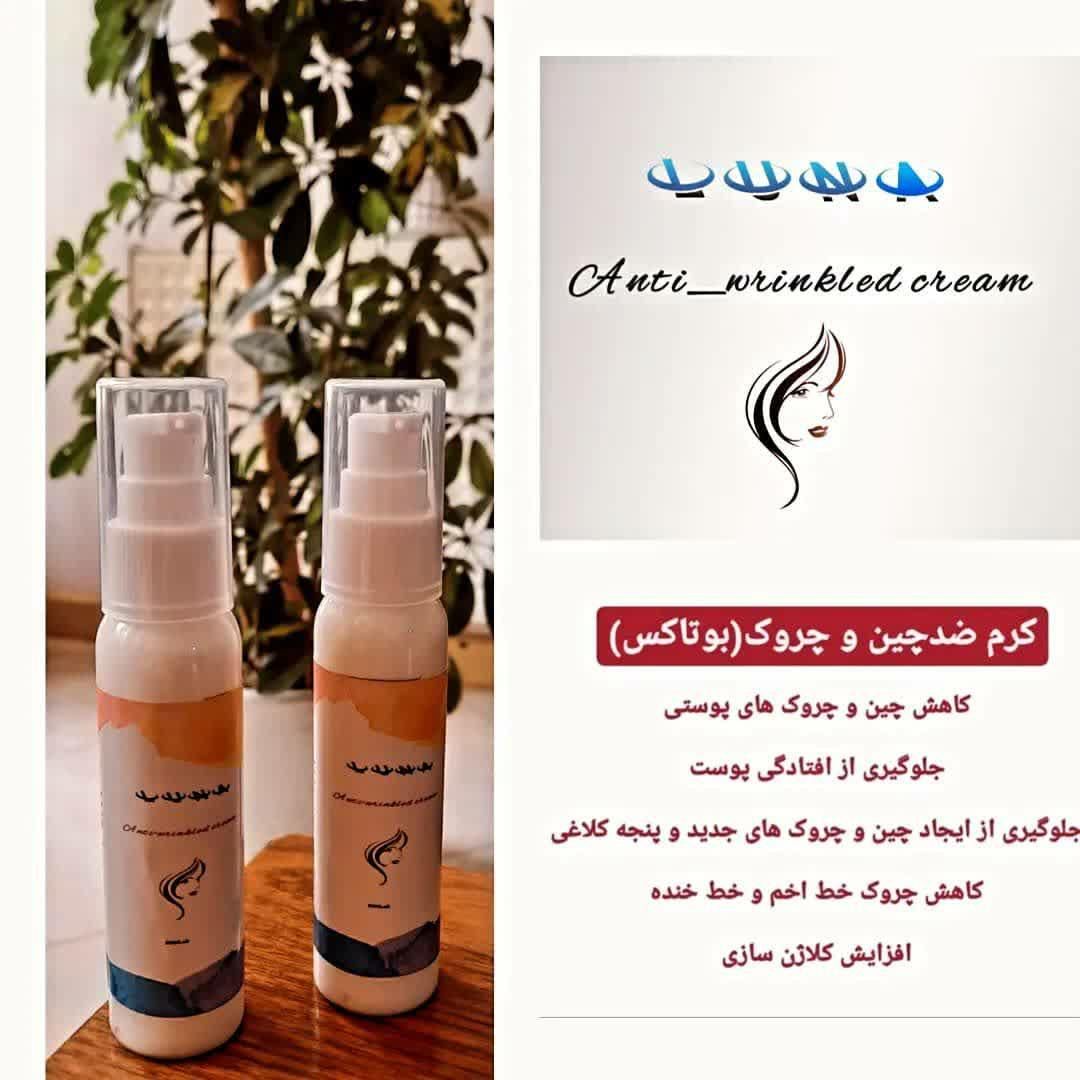 کرم ضد چین چروک لونا luna|آرایشی، بهداشتی، درمانی|تهران, چهارصد دستگاه|دیوار