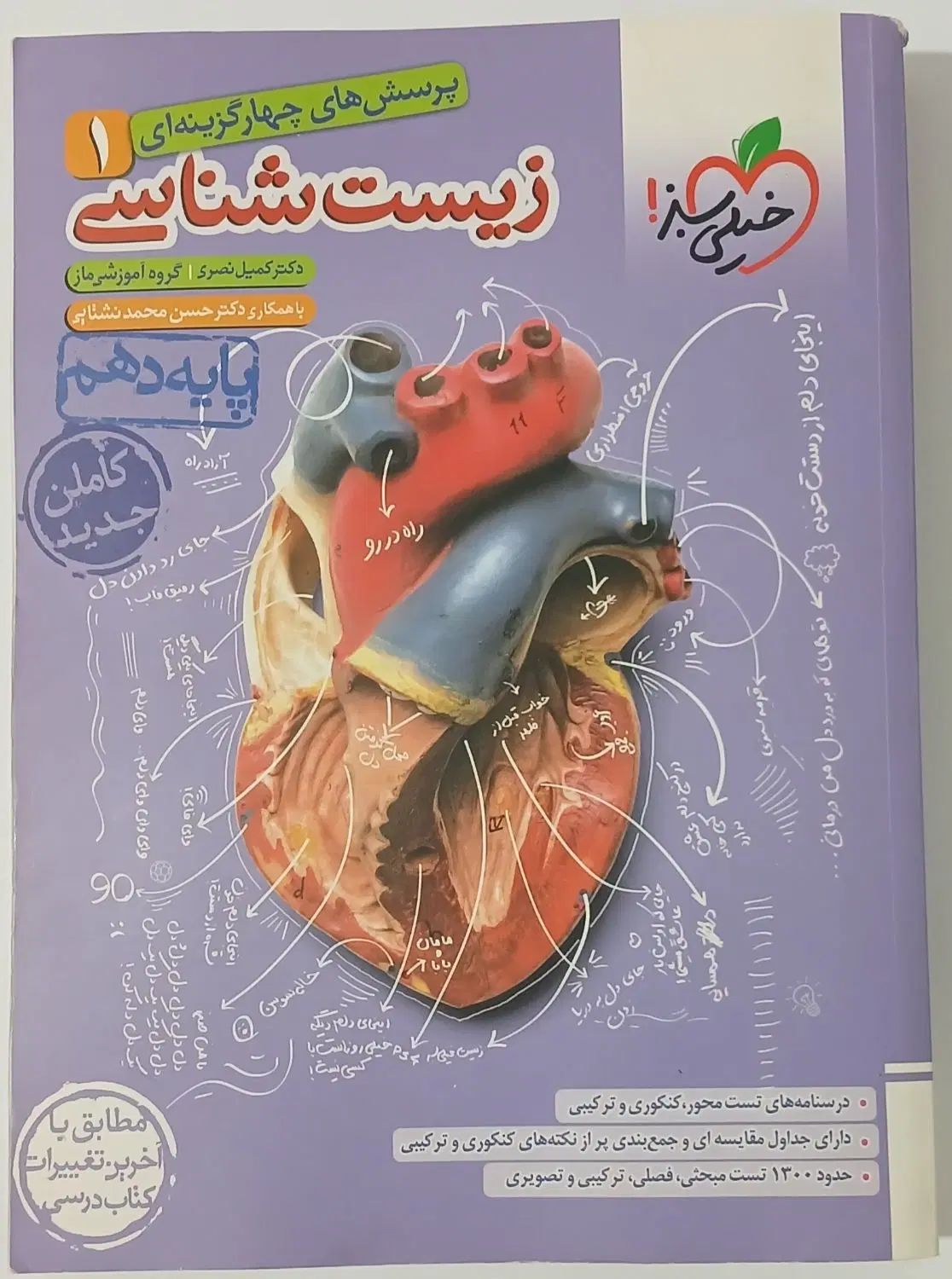 کتاب های کمک درسی دهم بدون نوشته و خط خوردگی|کتاب و مجله آموزشی|دره شهر, |دیوار