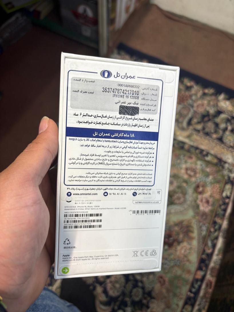 اپل iPhone 16 با حافظهٔ ۱۲۸ گیگابایت|موبایل|تهران, قیام|دیوار