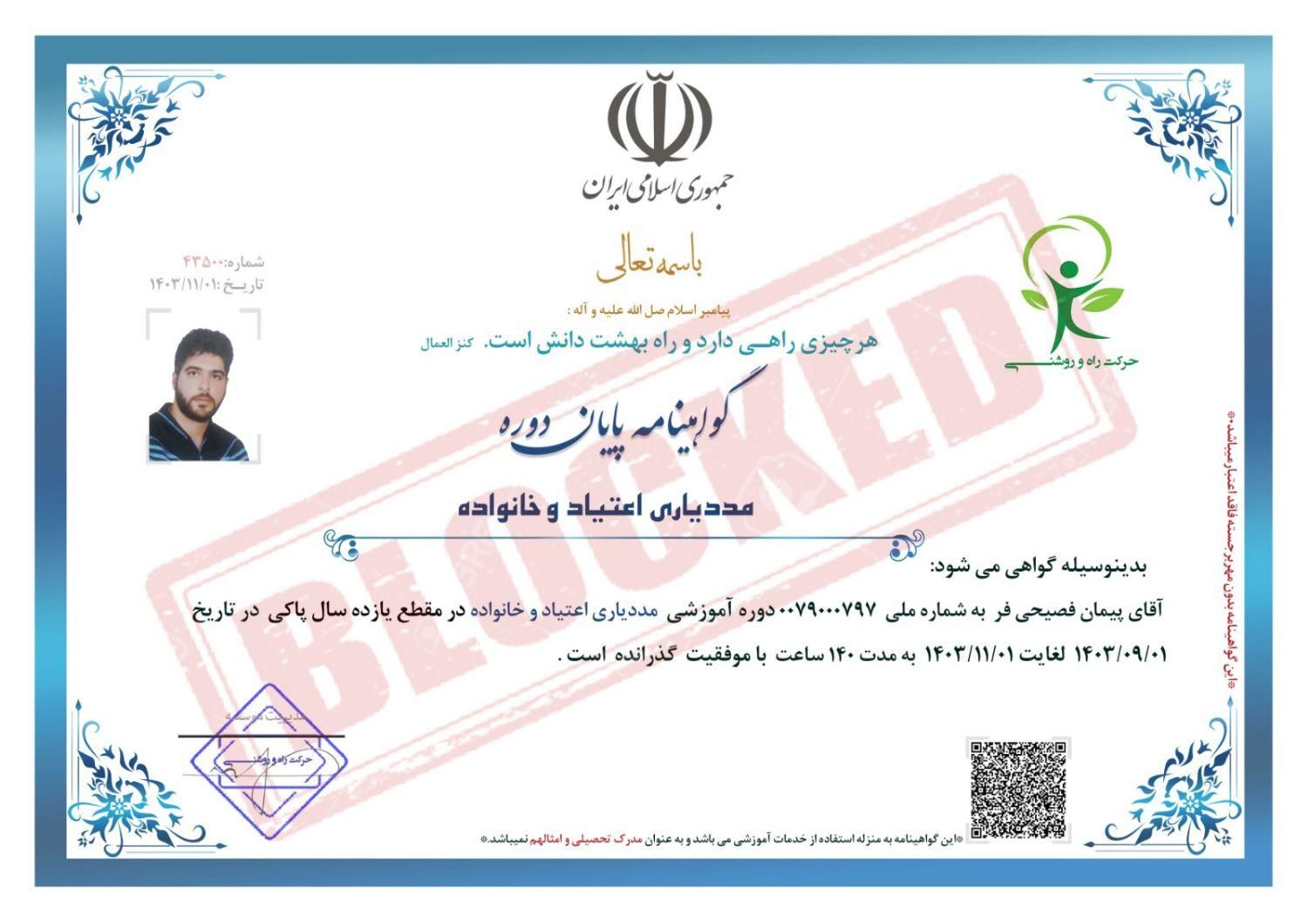 کمپ ترک اعتیاد بهشت نشاط آقایان|خدمات آرایشگری و زیبایی|تهران, سید خندان (جلفا)|دیوار