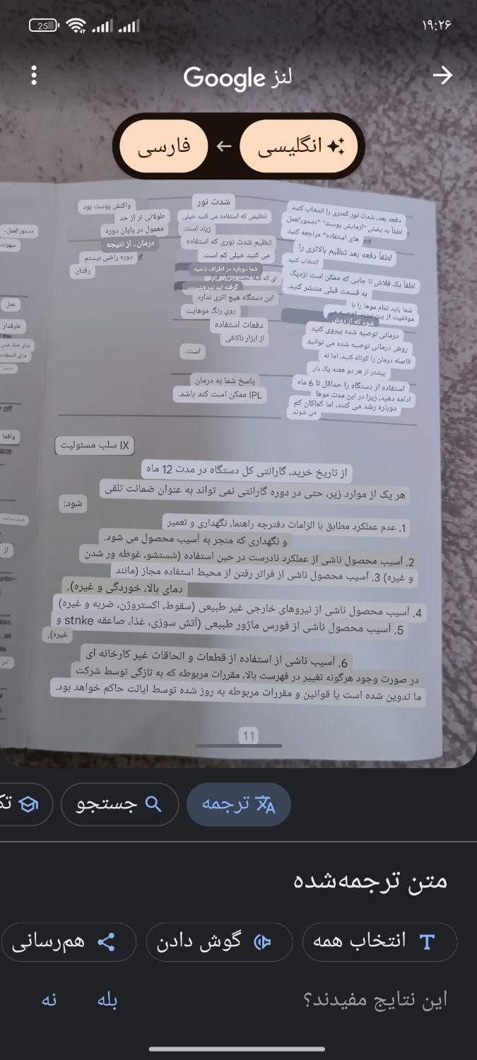 دستگاه لیزر خانگی فیلیپس|آرایشی، بهداشتی، درمانی|قم, هفت تیر|دیوار