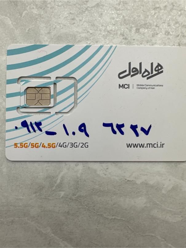سیم کارت کد یک|سیم‌کارت|تهران, مشیریه|دیوار