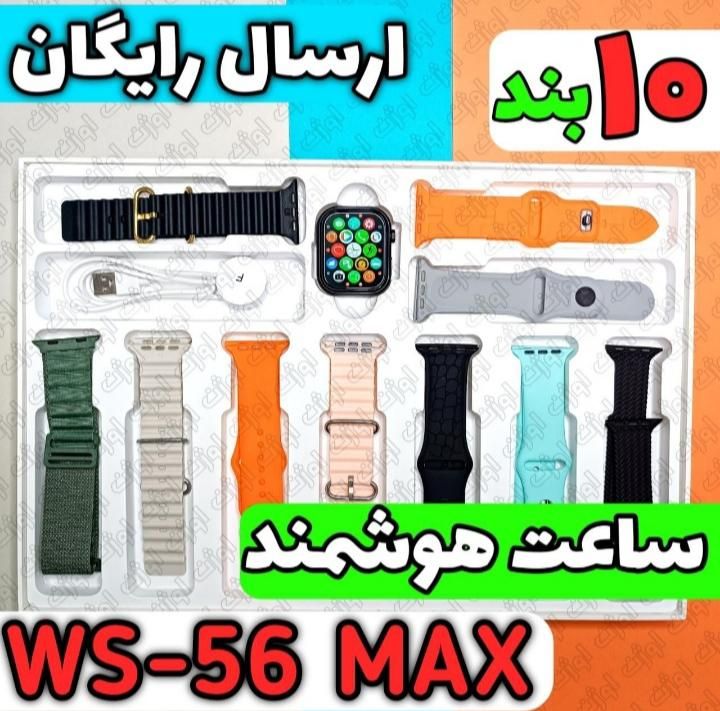 ساعت هوشمند 10 بند WS-56 اورجینال سری 10|ساعت|قم, جمهوری|دیوار