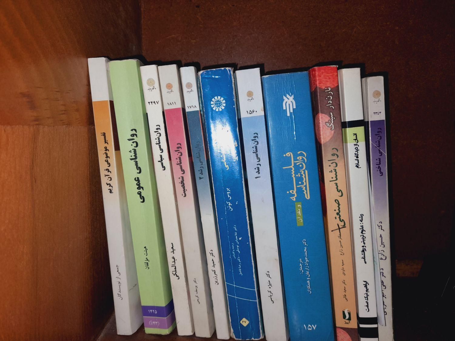 کتاب های روانشناسی مقطع کارشناسی پیام نور|کتاب و مجله آموزشی|کرمان, |دیوار
