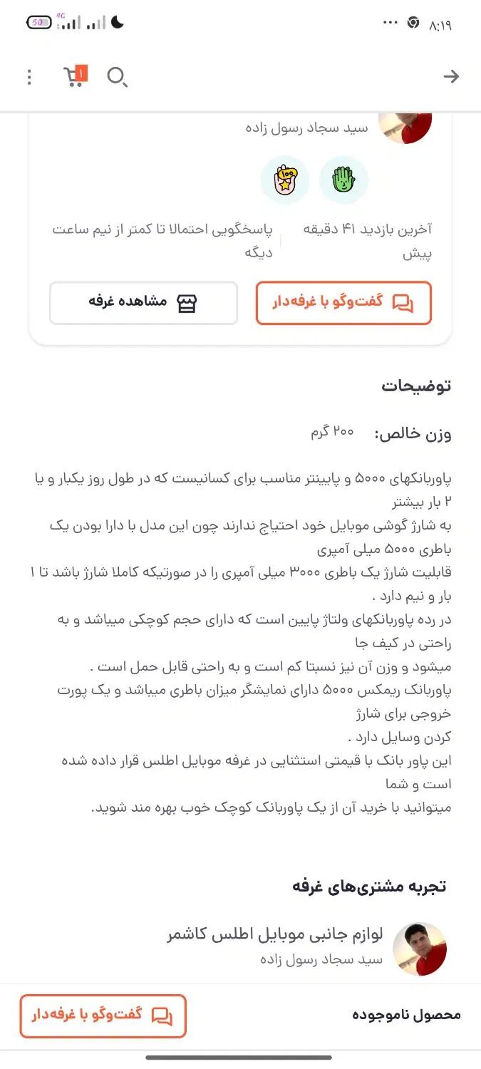 پاور بانک سالم. چندبار بیشتر استفاده نشده|لوازم جانبی موبایل و تبلت|مشهد, طبرسی شمالی|دیوار