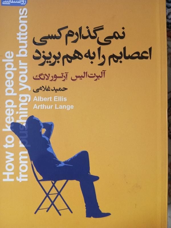چندین کتاب|کتاب و مجله آموزشی|مشهد, امام رضا (ع)|دیوار