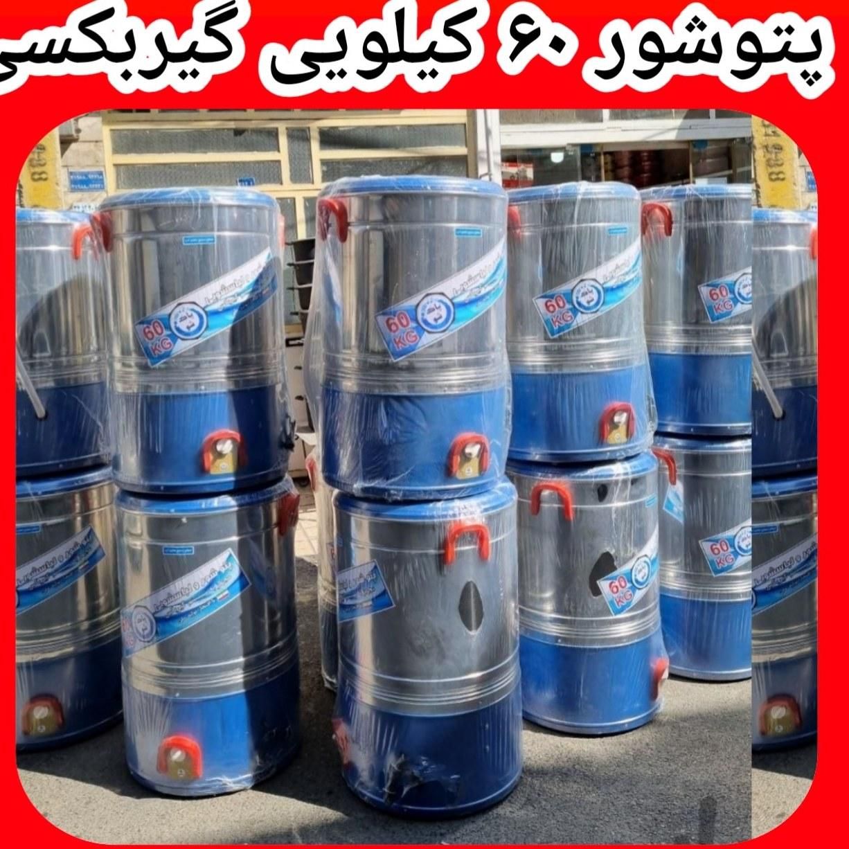 پتو شور مدل2026 مارک خارجی 63کیلویی پتوشور گیربکسی|ماشین لباسشویی و خشک‌کن لباس|یزد, |دیوار