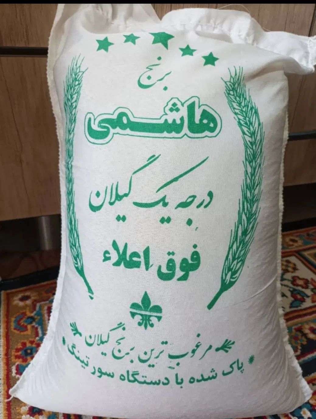 برنج دمسیاه درجه یک|خوردنی و آشامیدنی|تهران, نظام‌آباد|دیوار