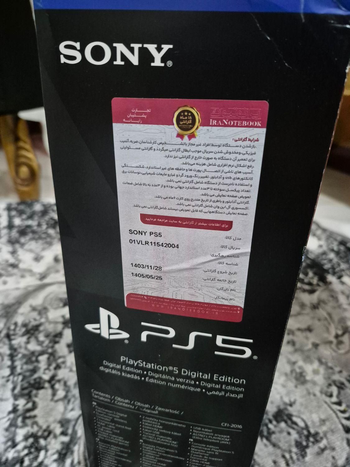 ps5  آکبند دیجیتال با گارانتی ۲۰۱۶ اروپایی|کنسول، بازی ویدئویی و آنلاین|تهران, نیروی هوایی (پیروزی)|دیوار