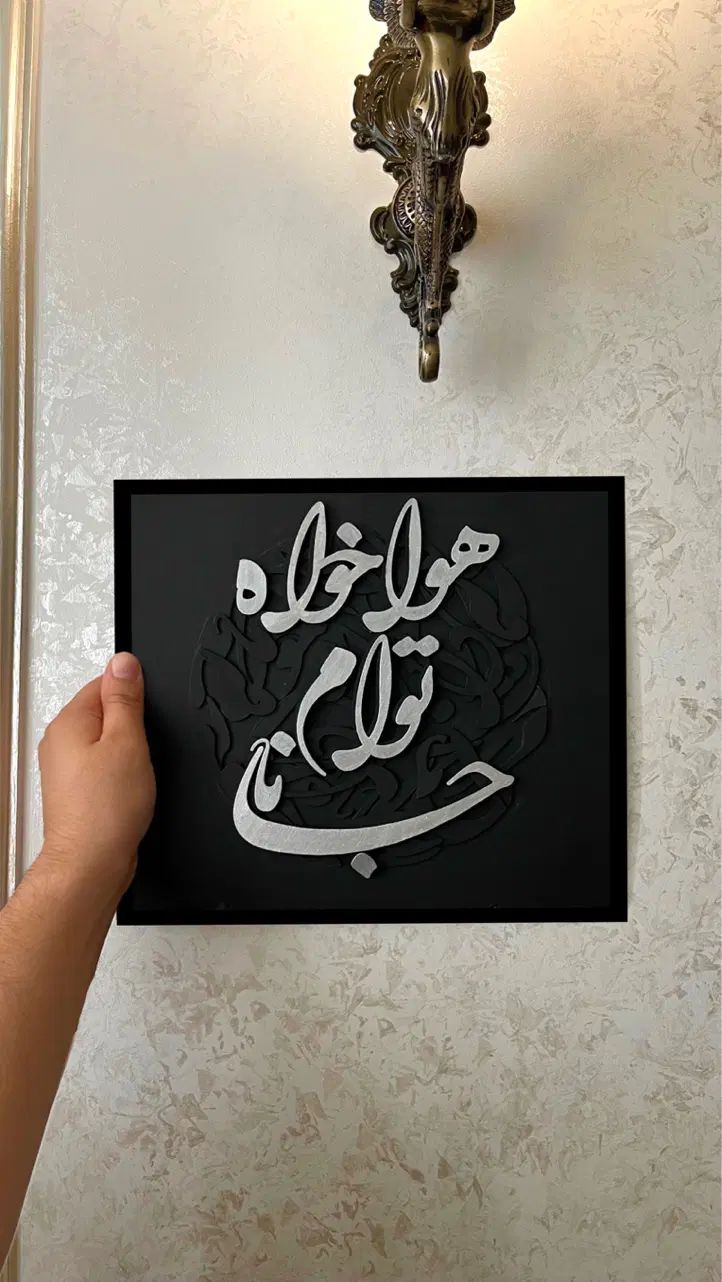 تابلو|تابلو، نقاشی، عکس|مشهد, وکیل‌آباد|دیوار