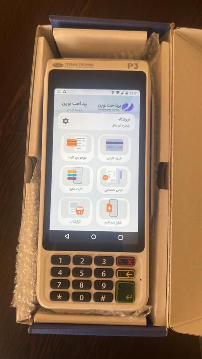 فروش پوزبیسیم کارتخانm31دستگاه کارتخوان اتباع|فروشگاه و مغازه|مشهد, سراب|دیوار