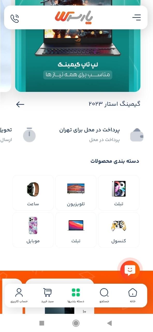طراحی سایت و پشتیبانی، امنیت، تغییرات|خدمات رایانه‌ای و موبایل|اصفهان, جلفا|دیوار