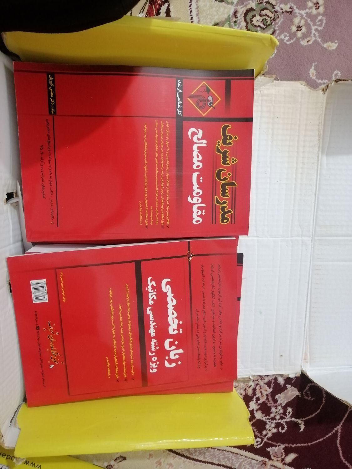 کتاب کارشناسی ارشد مدرسان شریف ساخت و تولید|کتاب و مجله آموزشی|سنندج, |دیوار