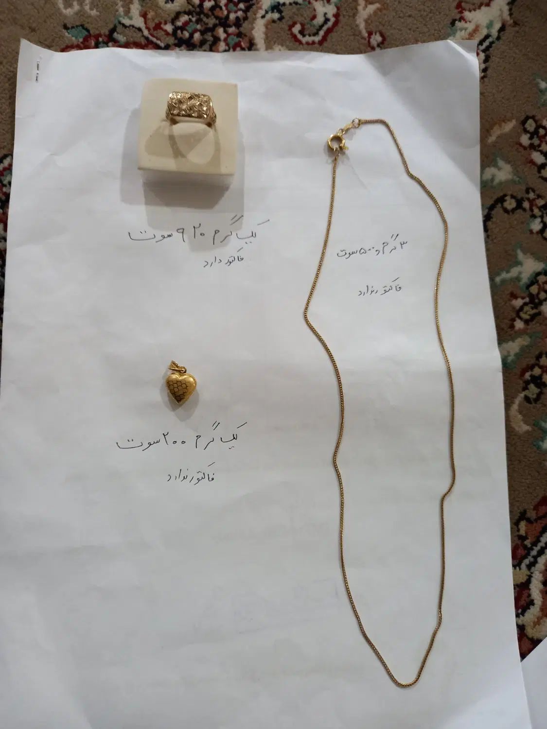 طلا گرمی ۱۵۰بالا تابلو مقطوع تخفیف ندارن|جواهرات|ایذه, |دیوار