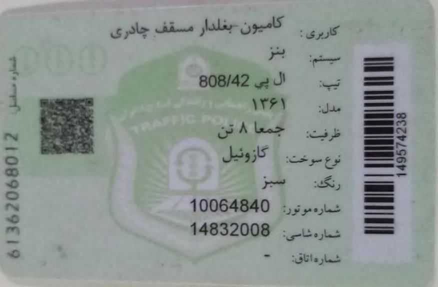 خاور808مسقف|خودرو سنگین|مشهد, پورسینا|دیوار