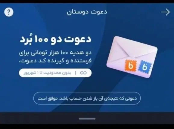 با بلو بانک تا اول شهریور ۱۰۰تومان جایزه بگیرید|کارت هدیه و تخفیف|تهران, ایران|دیوار