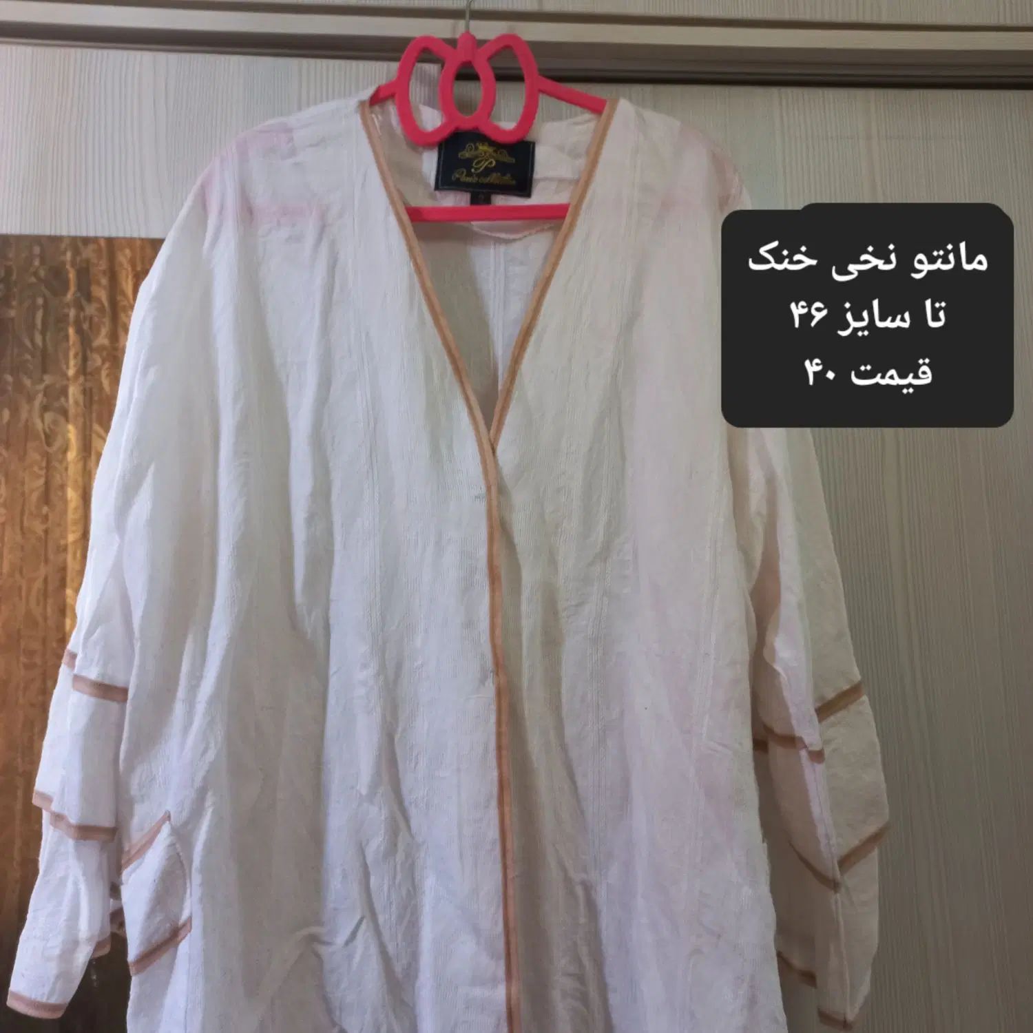 مانتوها و شومیزها فقط ۴۰تومان|لباس|تهران, بریانک|دیوار