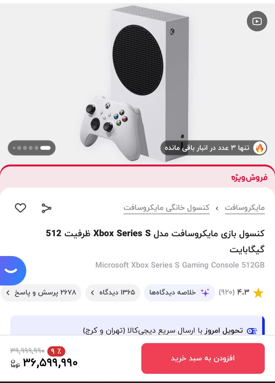 کنسول بازی Xbox سری sحافظه ۵۱۲ نو همراه گارانتی|کنسول، بازی ویدئویی و آنلاین|اهواز, زیتون کارمندی|دیوار