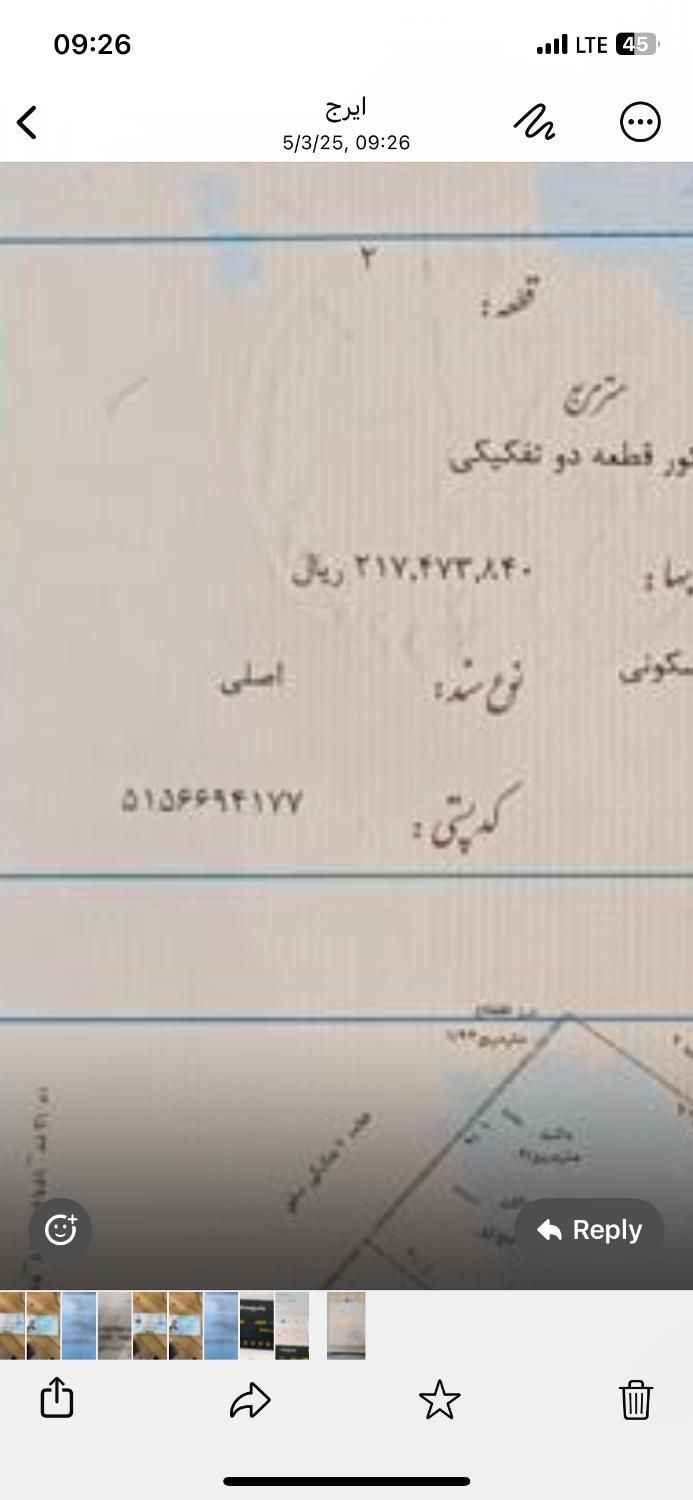 نیازمند شاگرد صافکاری|استخدام صنعتی، فنی، مهندسی|تبریز, |دیوار