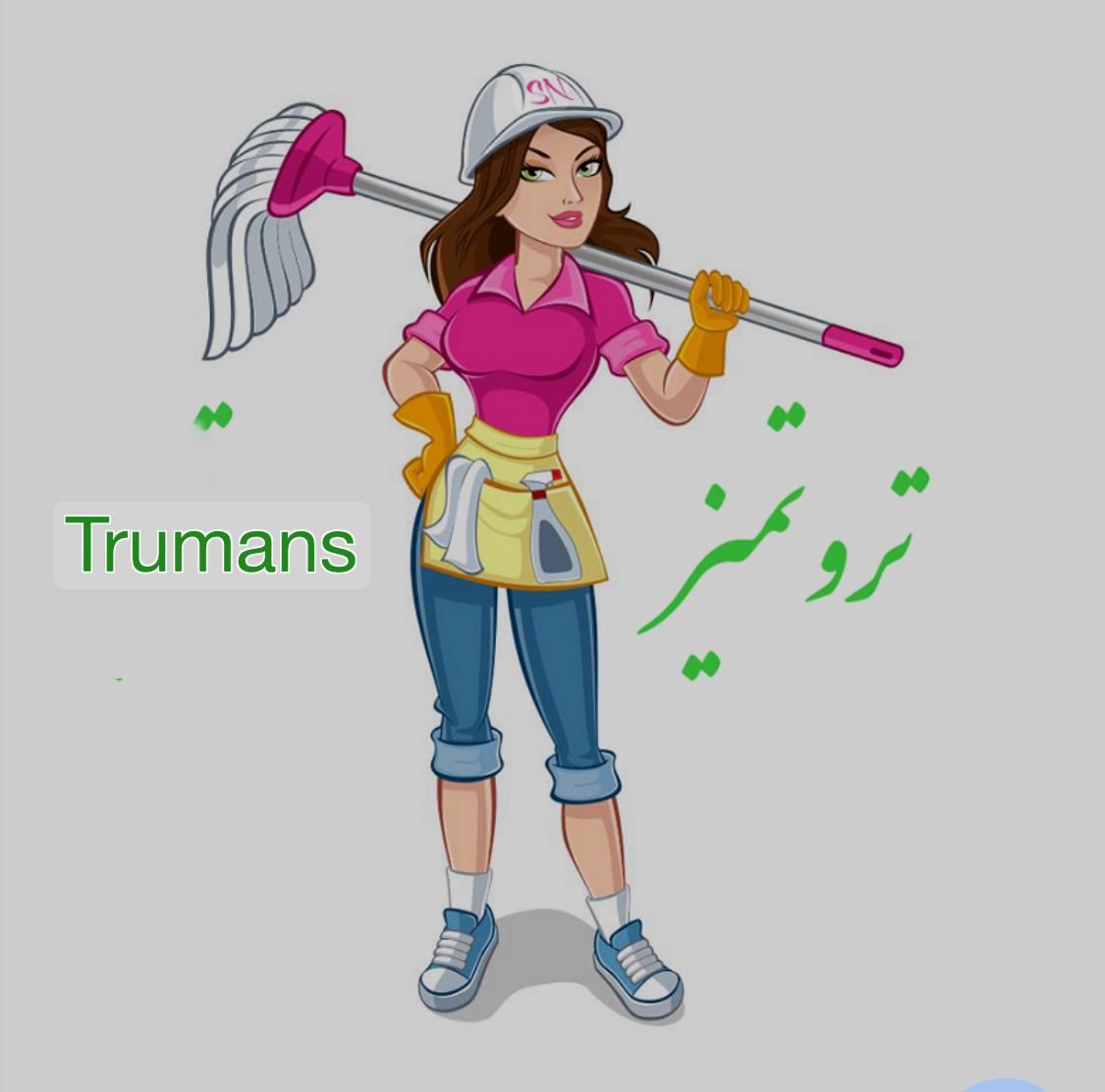 نیازمند نظافت چی منزل|استخدام سرایداری و نظافت|شیراز, قصرالدشت|دیوار