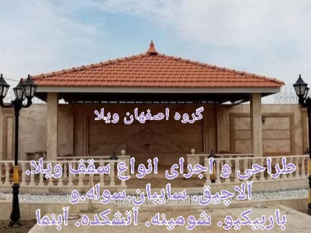 تخصص ما..فر پیتزا.آلاچیق.کبابپز باربیکیو و شومینه|اجاق گاز و لوازم برقی پخت‌وپز|اصفهان, کوی امام|دیوار