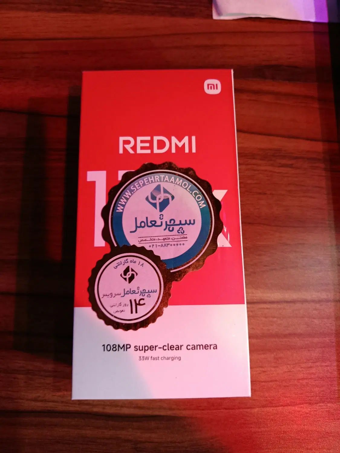 شیائومی Redmi 13X آکبند|موبایل|رشت, رشتیان|دیوار