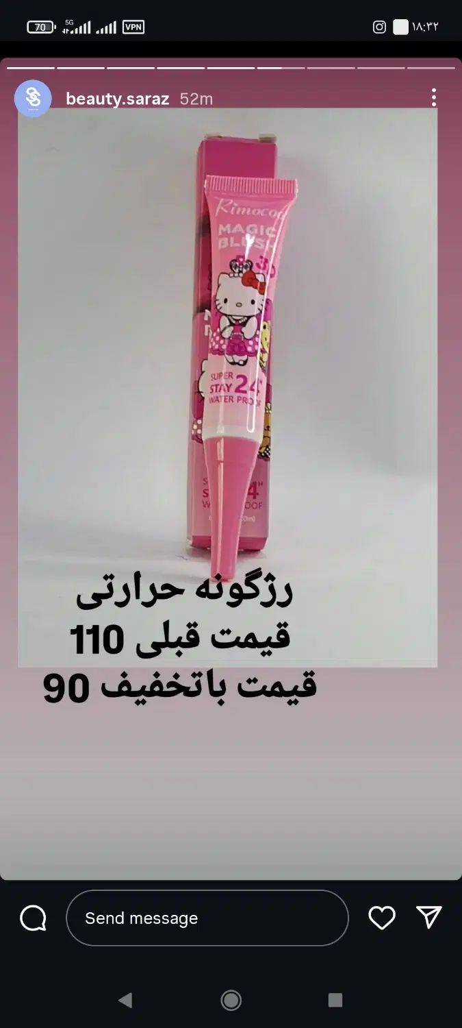 لوازم آرایشی پینترستی|آرایشی، بهداشتی، درمانی|رشت, نظری|دیوار