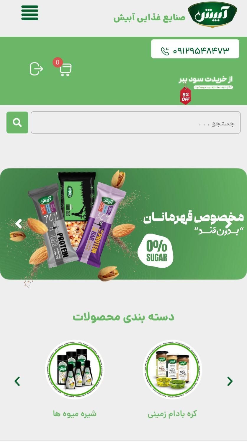 طراحی سایت اقتصادی (فروشگاهی و شرکتی) فقط ۱۳ م|خدمات رایانه‌ای و موبایل|اندیشه, |دیوار