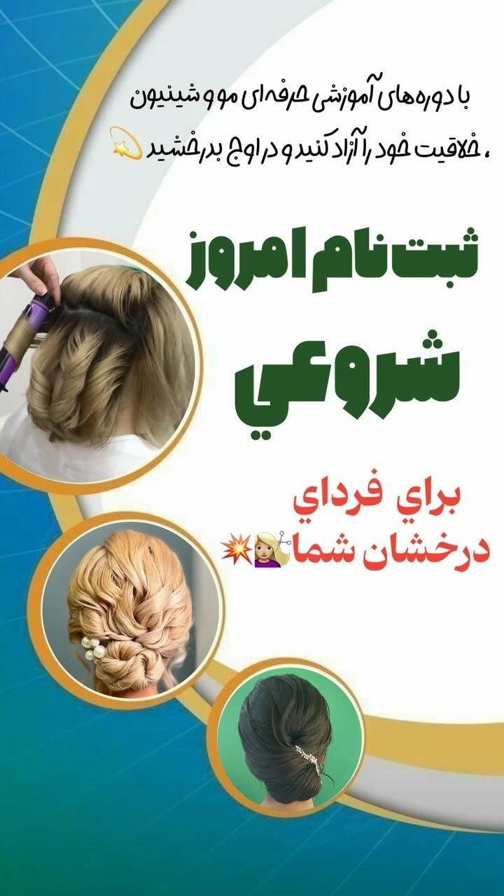 اپیلاسیون تخصصی.موخوره گیری با دستگاه بدون کوتاهی|خدمات آرایشگری و زیبایی|نیشابور, شهرک اندیشه|دیوار