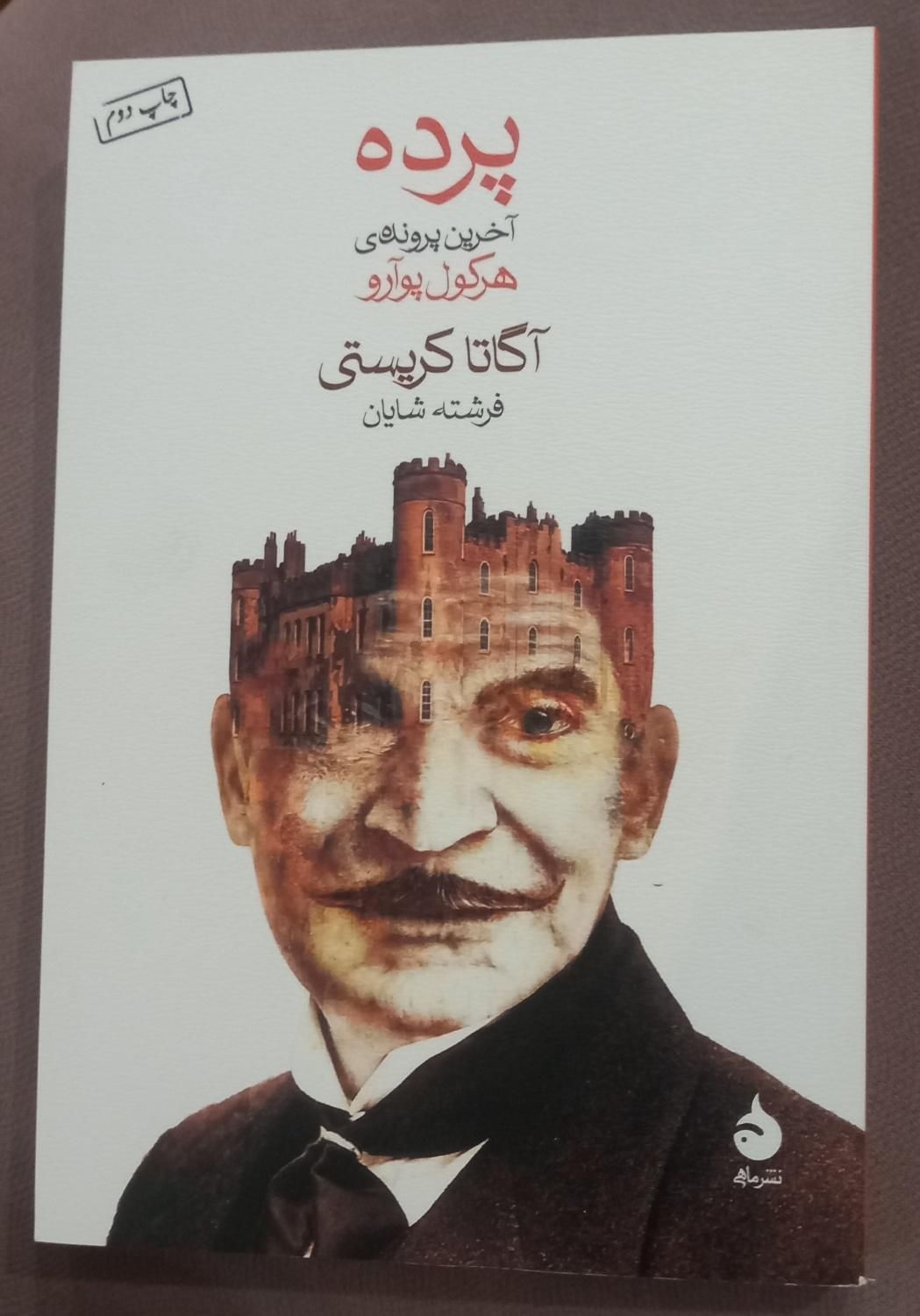 کتاب رمان زیبا و تمیز|کتاب و مجله ادبی|قم, گلزار|دیوار
